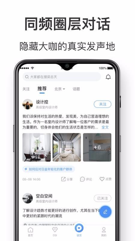 dHome下载,dHome手机版