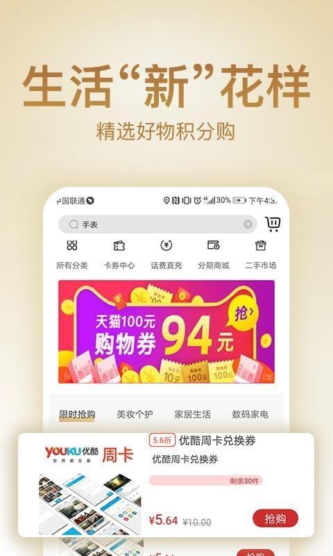 畅由app下载,畅由手机版