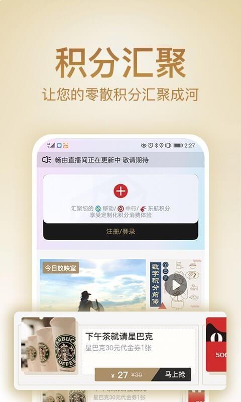 畅由app下载,畅由手机版