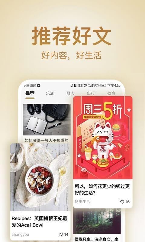 畅由app下载,畅由手机版