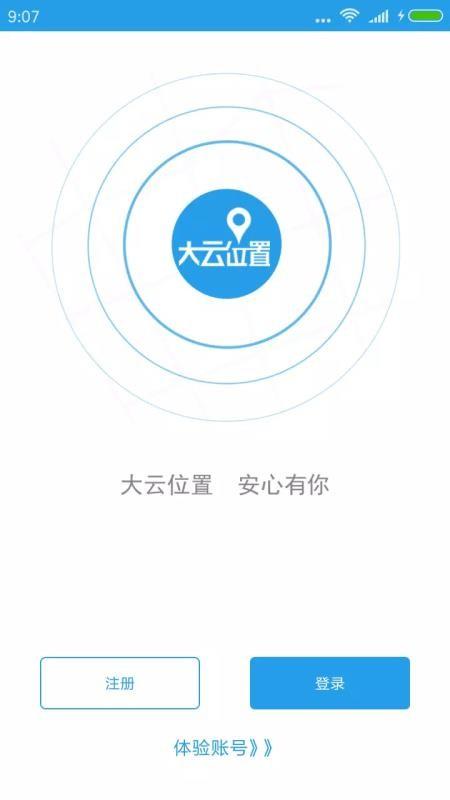 大云位置app下载,大云位置安卓版