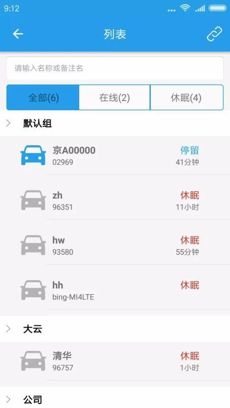 大云位置app下载,大云位置安卓版