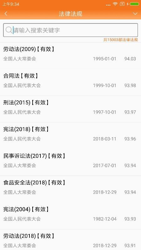 律师好帮手app下载,律师好帮手安卓版