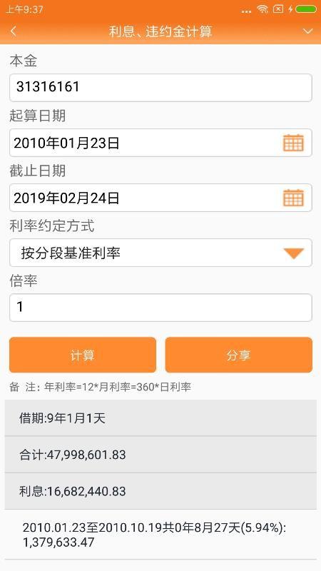 律师好帮手app下载,律师好帮手安卓版