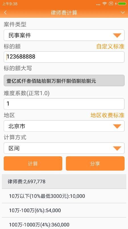 律师好帮手app下载,律师好帮手安卓版