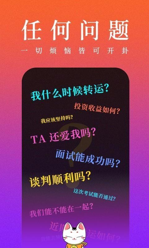 开卦app下载,开卦手机版
