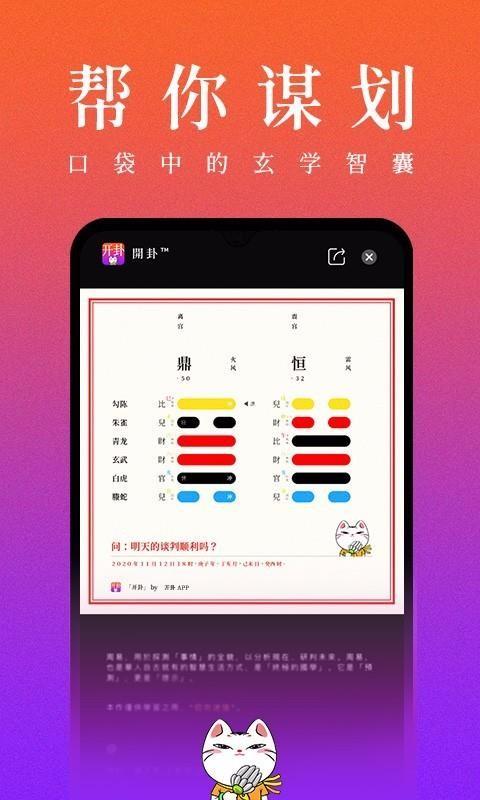 开卦app下载,开卦手机版