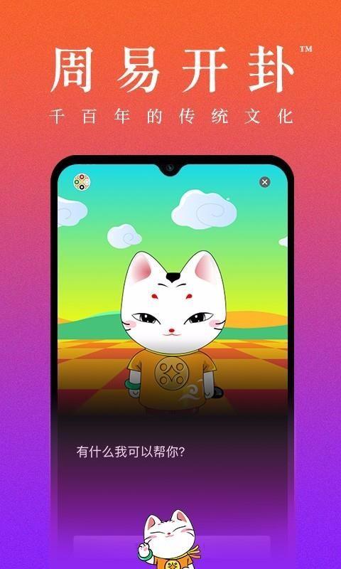 开卦app下载,开卦手机版