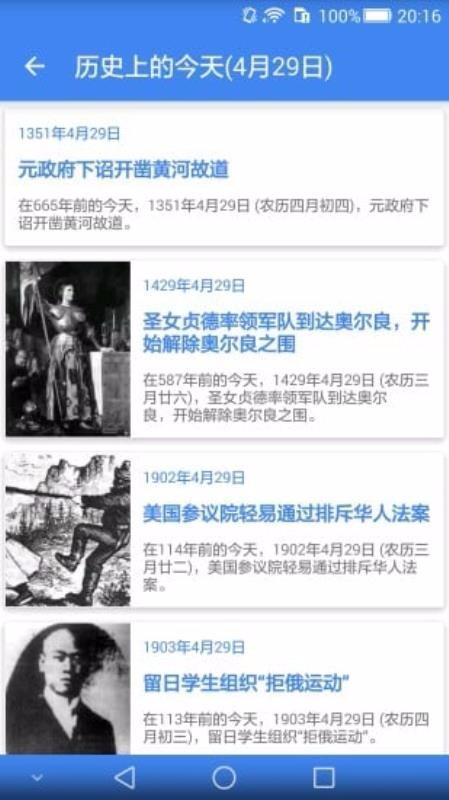 大黄历app下载,大黄历手机版