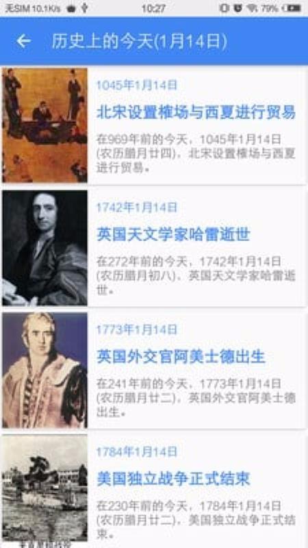 大黄历app下载,大黄历手机版