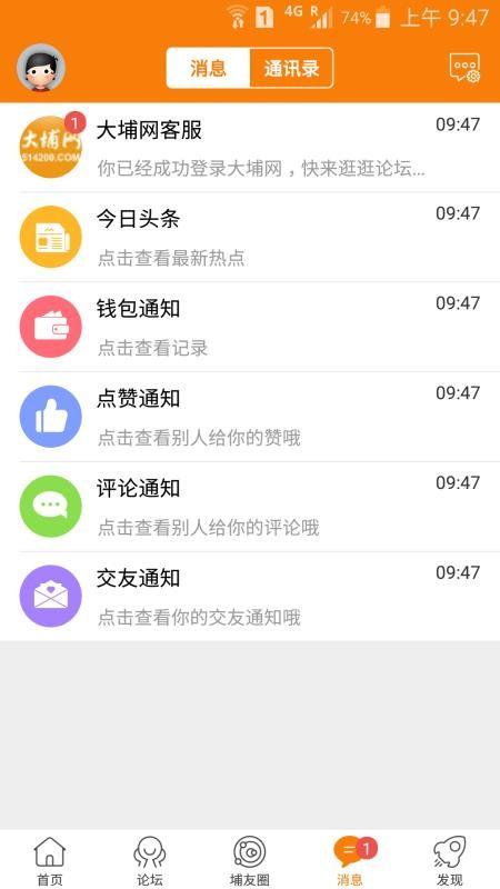大埔网app下载,大埔网安卓版