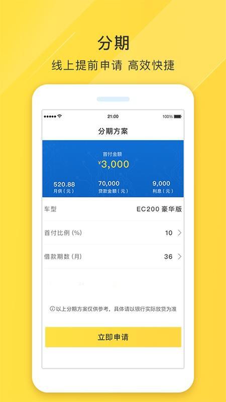 澳威电车车app下载,澳威电车车手机版