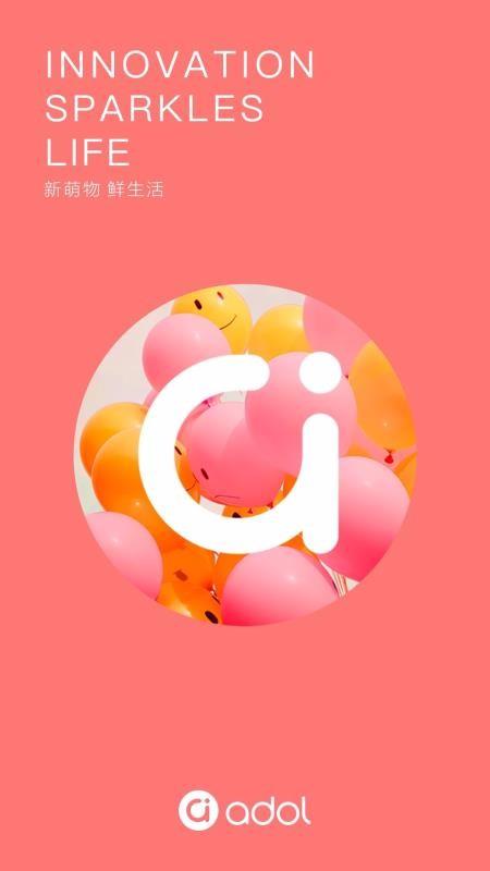 adol智能app下载,adol智能手机版