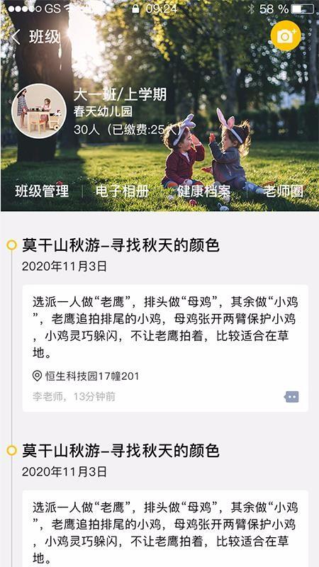 优宝贝app下载,优宝贝手机版