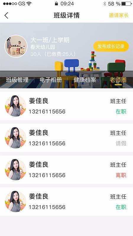 优宝贝app下载,优宝贝手机版