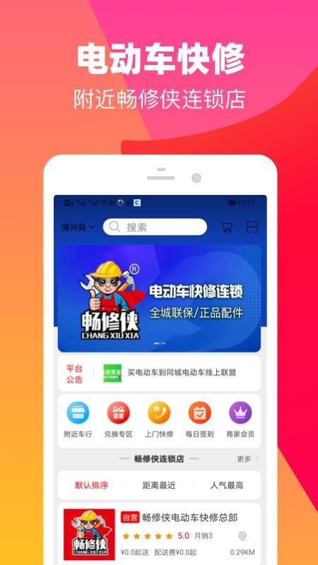 畅搜侠app下载,畅搜侠安卓版