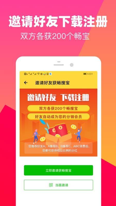 畅搜侠app下载,畅搜侠安卓版