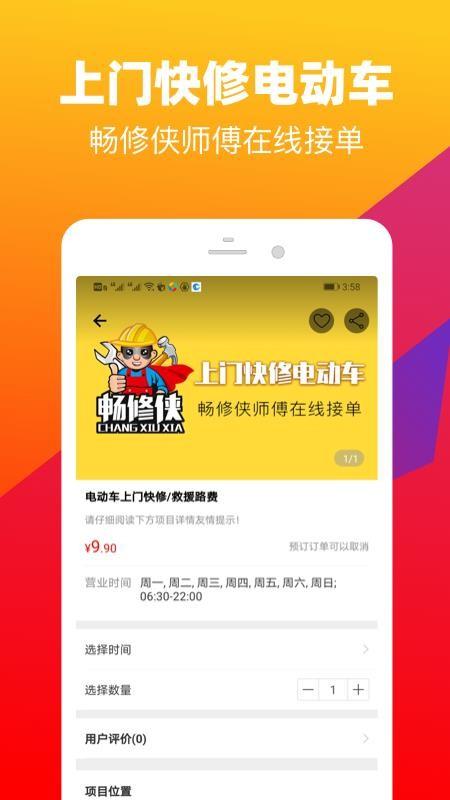 畅搜侠app下载,畅搜侠安卓版