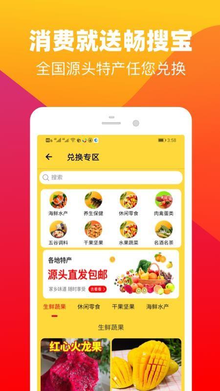 畅搜侠app下载,畅搜侠安卓版