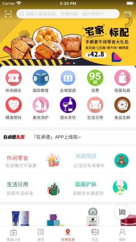 在承德app下载,在承德安卓版