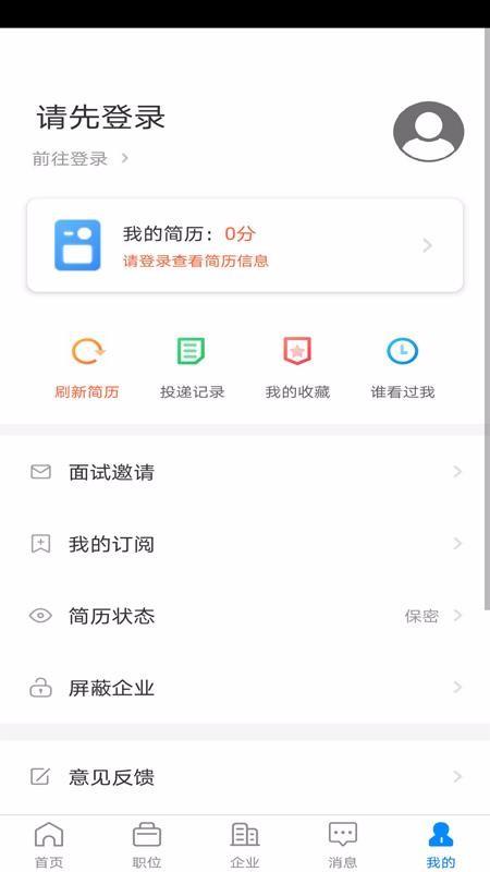 仁寿人才招聘app下载,仁寿人才招聘手机版