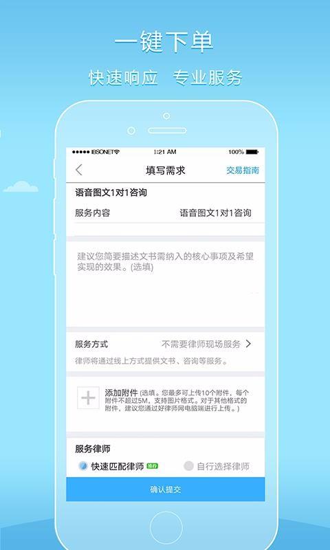 好律师app下载,好律师手机版