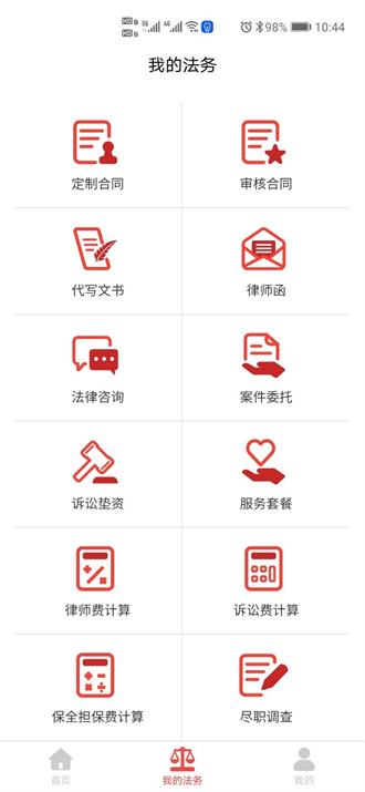 有法邦忙app下载