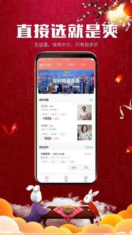 小休app下载,小休安卓版