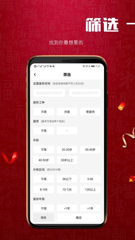 小休app下载,小休安卓版