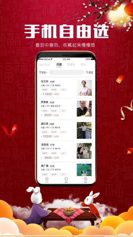 小休app下载,小休安卓版