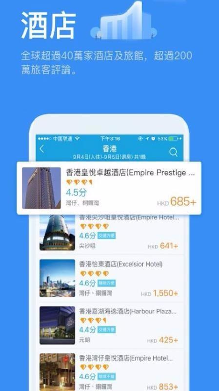 永安旅遊app下载,永安旅遊安卓版