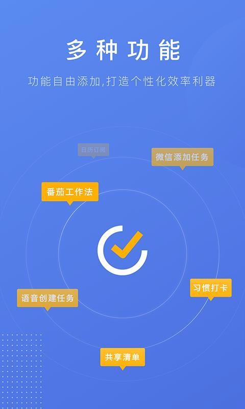 滴答清单app下载,滴答清单安卓版