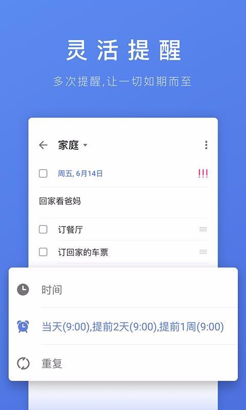 滴答清单app下载,滴答清单安卓版