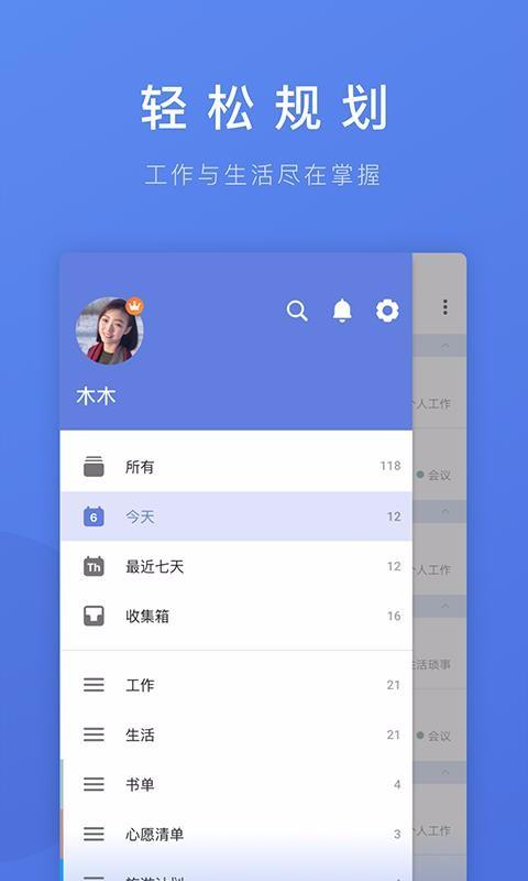 滴答清单app下载,滴答清单安卓版