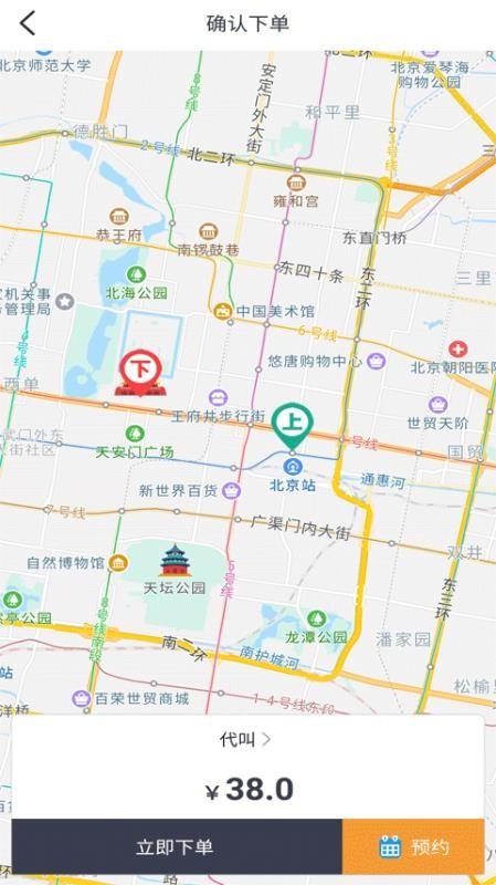 一代驾app下载,一代驾安卓版
