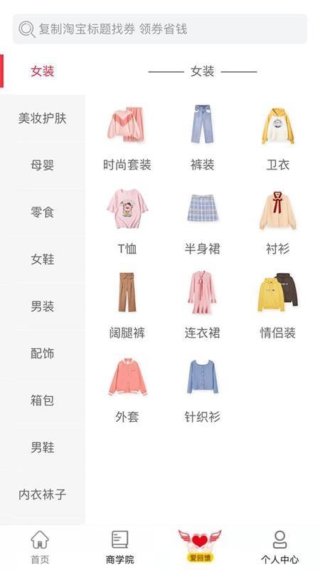 爱回馈app下载,爱回馈安卓版