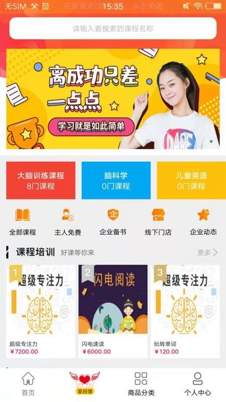 爱回馈app下载,爱回馈安卓版