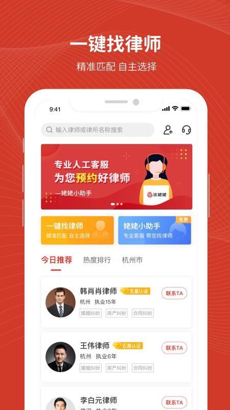 法姥姥app下载,法姥姥手机版