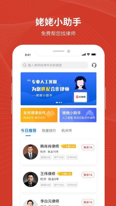 法姥姥app下载,法姥姥手机版