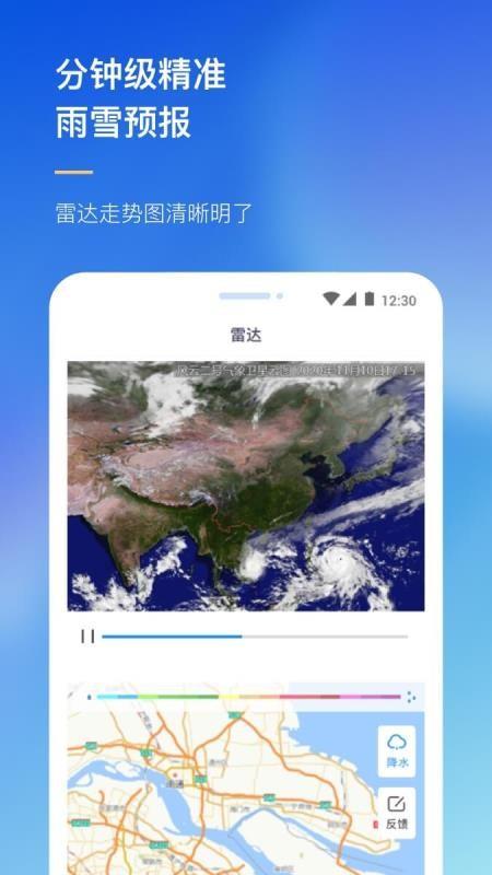 农场天气预报app下载,农场天气预报手机版
