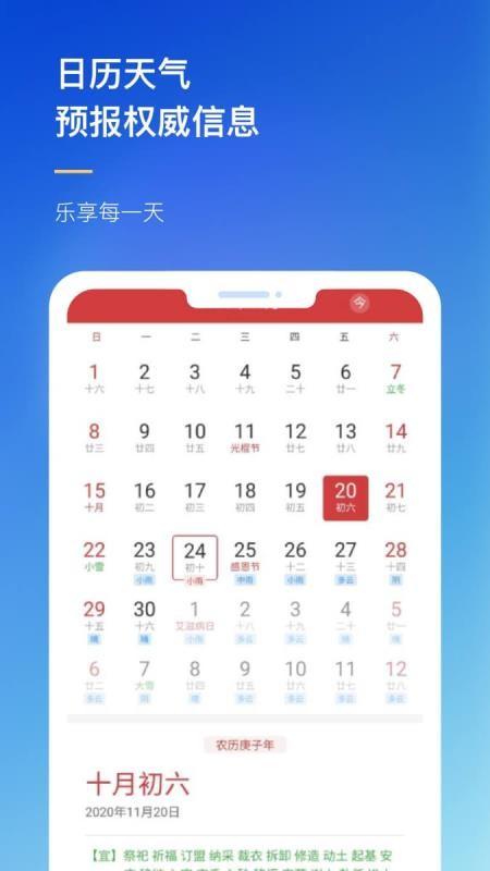 农场天气预报app下载,农场天气预报手机版