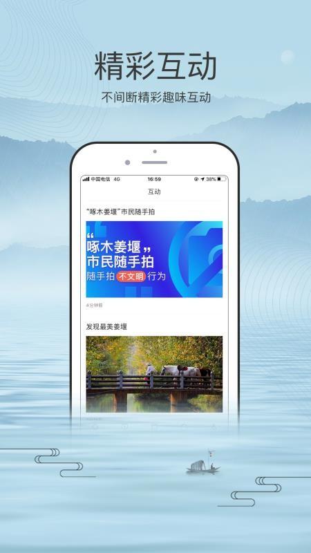 我的姜堰app下载,我的姜堰手机版