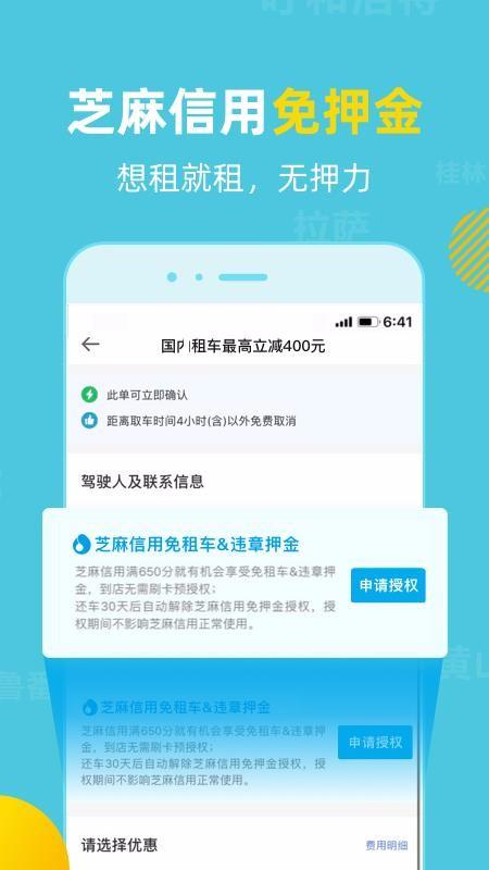 租租车国内租车app下载,租租车国内租车安卓版
