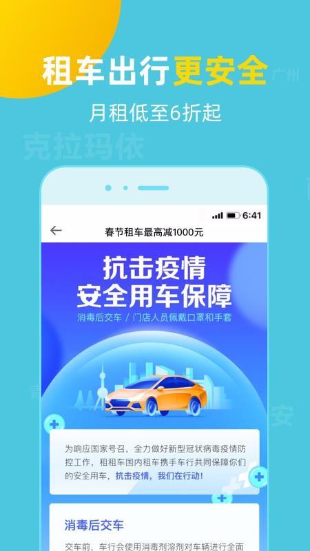 租租车国内租车app下载,租租车国内租车安卓版