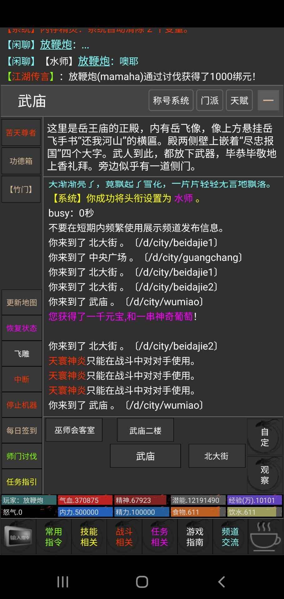 人情江湖最新版下载,人情江湖,文字游戏,江湖游戏
