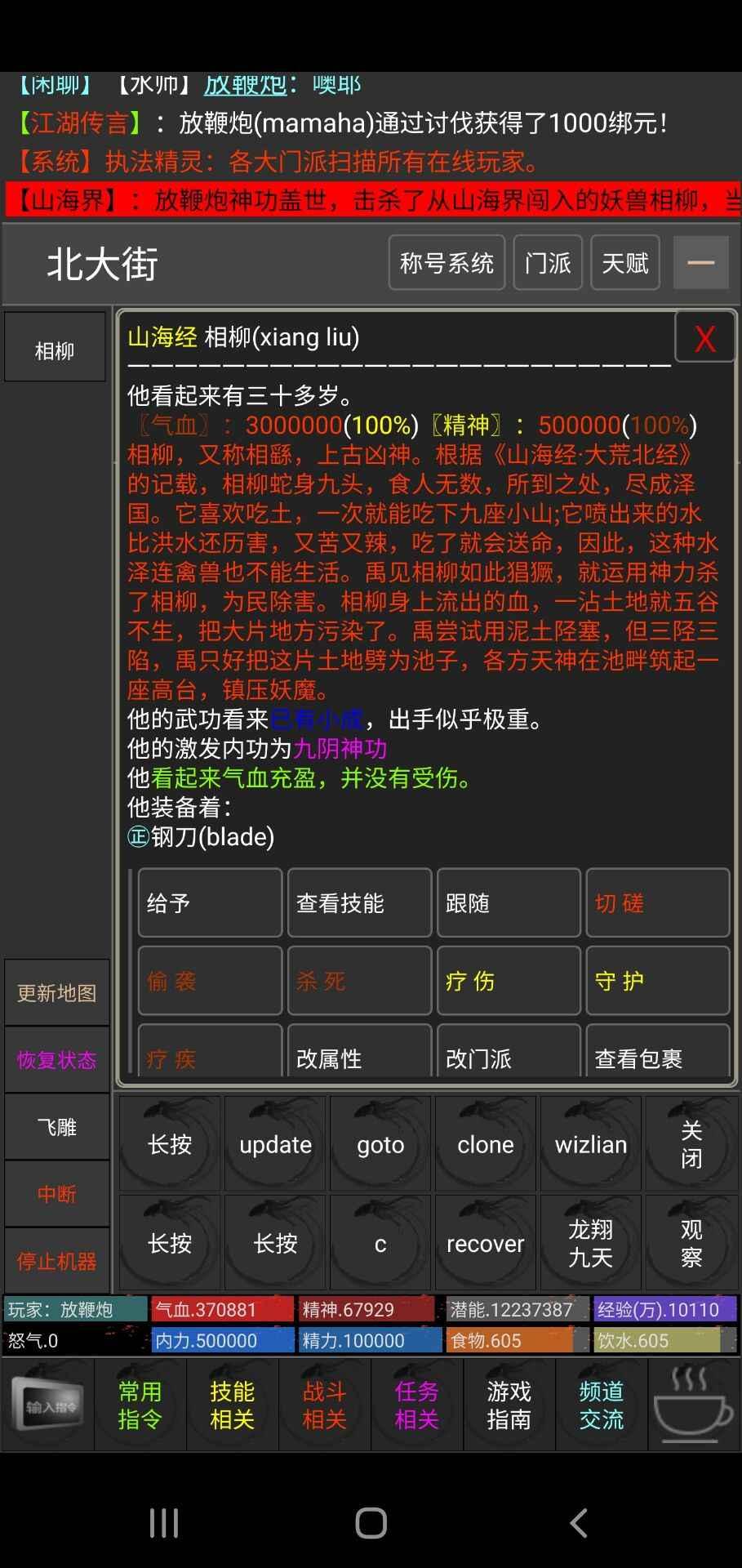 人情江湖最新版下载,人情江湖,文字游戏,江湖游戏