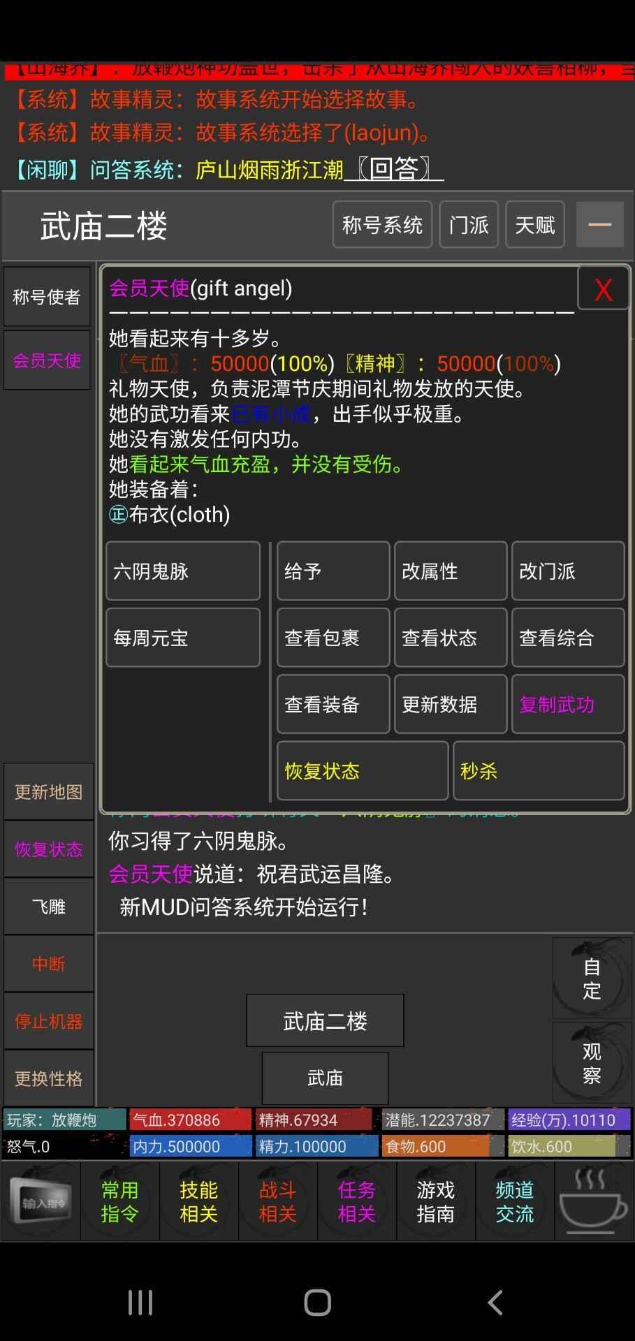 人情江湖最新版下载,人情江湖,文字游戏,江湖游戏