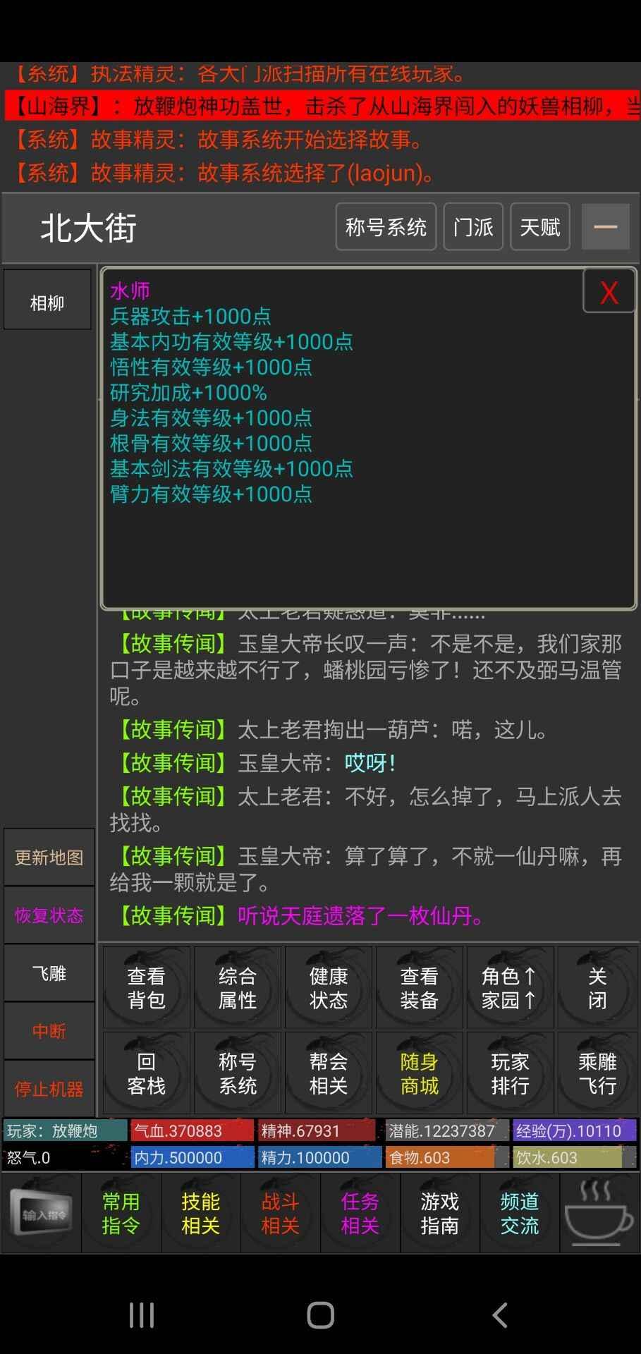 人情江湖最新版下载,人情江湖,文字游戏,江湖游戏