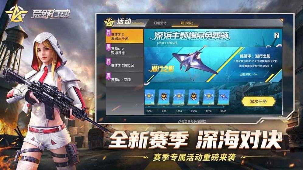荒野行动单机版游戏下载,荒野行动,冒险游戏,吃鸡游戏
