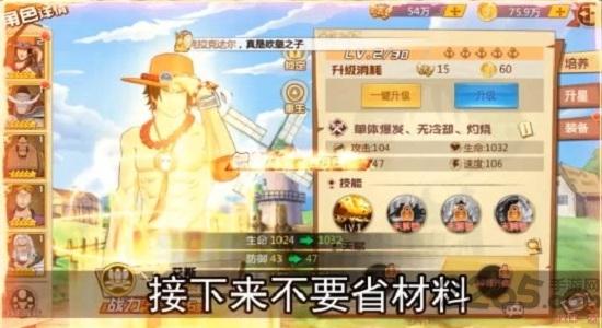 航海王最强之敌官方版下载,航海王最强之敌,动漫手游,冒险手游